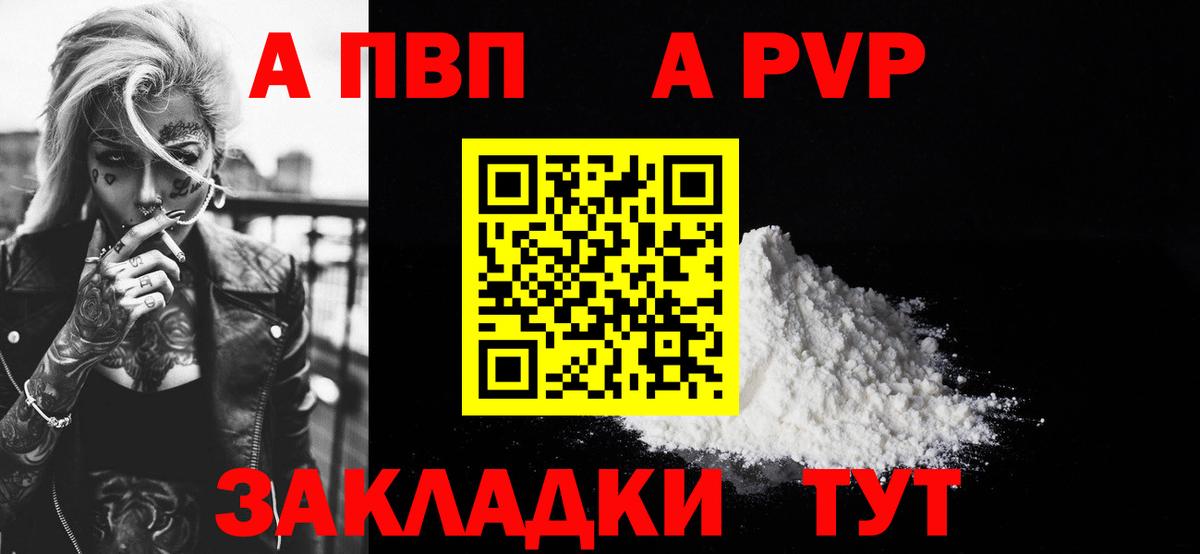 Alfa_PVP мука  Вход с VPN  где продают   А ПВП  Янаул  APVP кристаллы  APVP крисы CK 