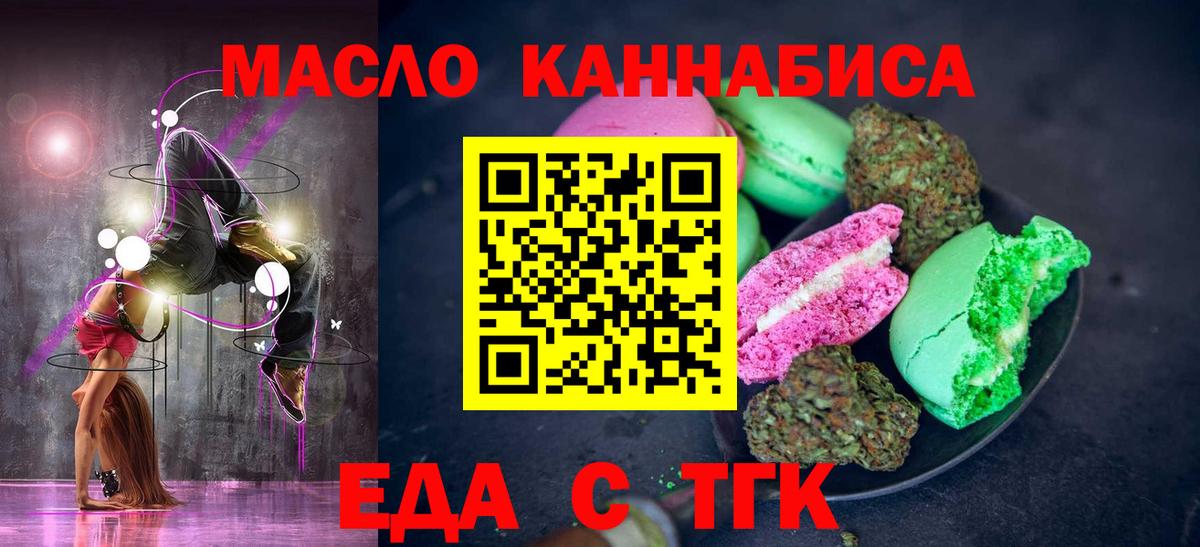 Cannafood марихуана Янаул