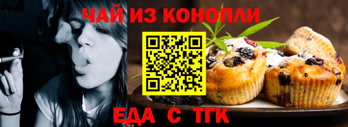 Янаул  Cannafood марихуана  Вход с VPN 