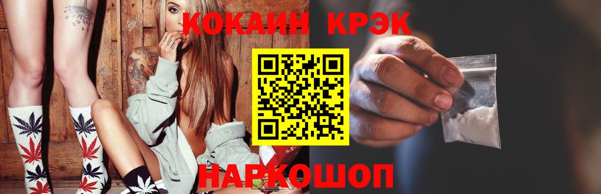 Янаул  COCAIN 98%  Вход с VPN 