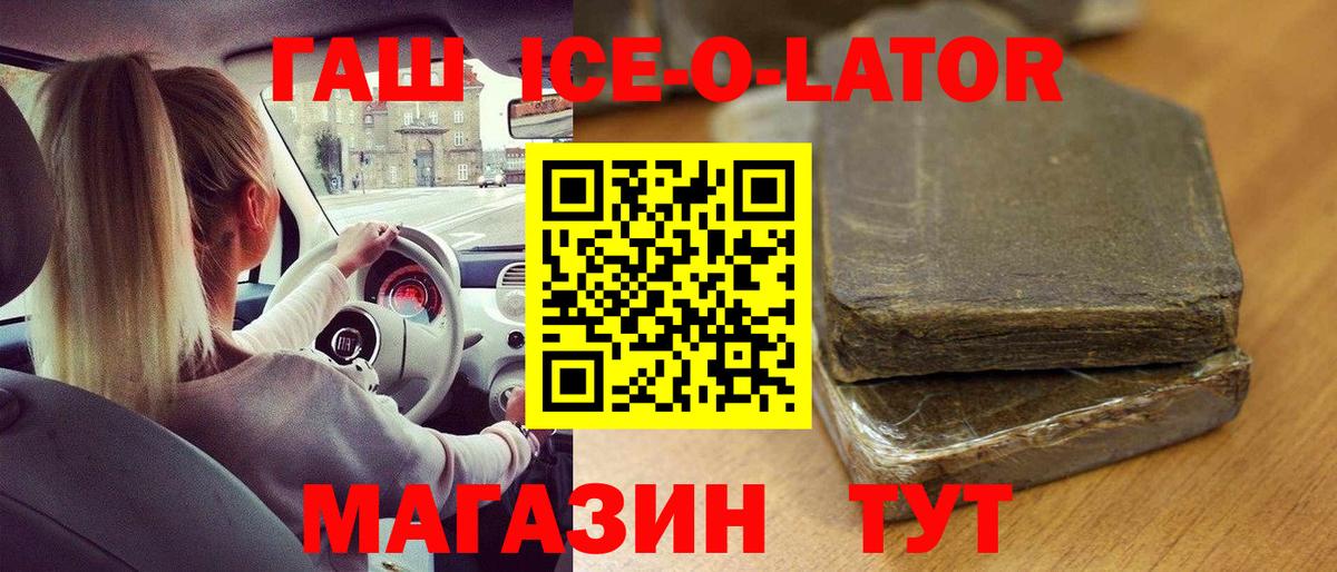 Янаул  Гашиш hashish  ГАШ  Вход с VPN 