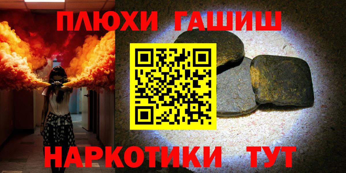 ГАШ хэш Янаул