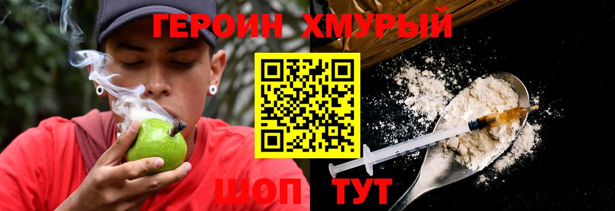 Героин  Вход с VPN  Янаул  ГЕРОИН VHQ 
