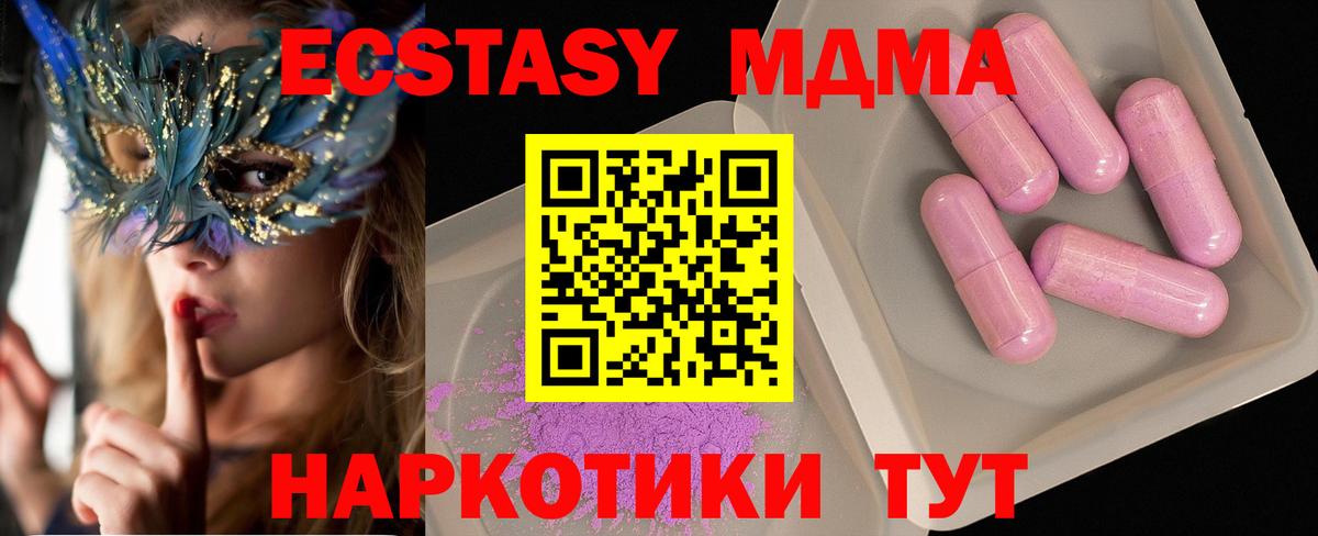 МДМА crystal  Вход с VPN  Янаул  МДМА Molly 