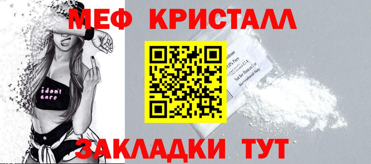 Меф  Мефедрон mephedrone  Вход с VPN  Янаул 