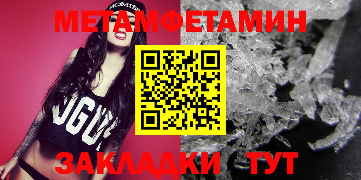 Янаул  Метамфетамин мет  Метамфетамин мет  Вход с VPN 
