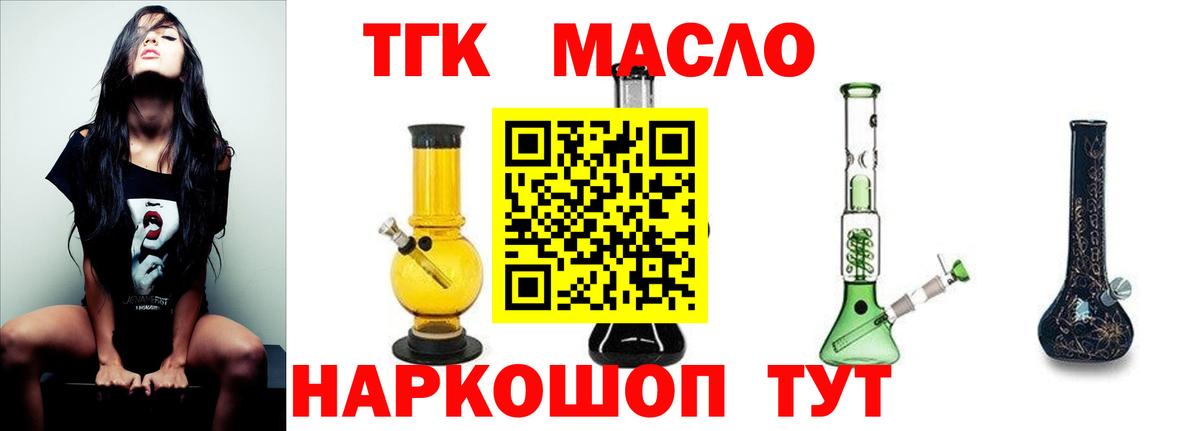 Дистиллят ТГК концентрат  ТГК жижа  Вход с VPN  Янаул 