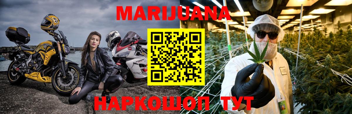 МАРИХУАНА OG Kush Янаул